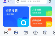网课刷题小助手下载(网课刷视频做题考试软件)