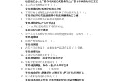 学习通没保存答案卡住了的简单介绍
