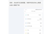 学习通资料阅读设置的简单介绍