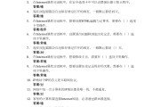 免费查学习通答案软件的简单介绍