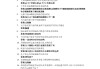 学习通大一化学答案（大学化学答案公众号）