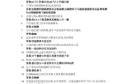 学习通艾滋病答案（艾滋病网课答案）
