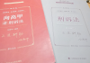 刑诉题库学习通(刑诉法题库及答案)