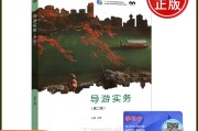 导游实务学习通答案（导游实务真题及答案解析）