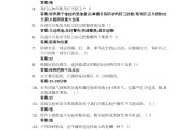 安全学习通答案的简单介绍