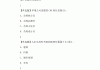 学习通羽毛球课程答案（羽毛球慕课）