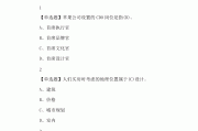学习通服装设计答案（知到服装概论2020答案）