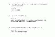 包含军事理论学习通参考答案的词条