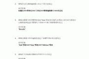 包含学习通答案统计界面的词条