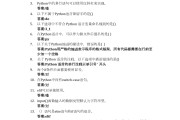 学习通答案机械设计基础（机械设计基础超星尔雅）