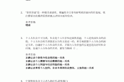 思修学习通线上考试答案（思修网上考试答案）