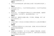 学习通选修课考试题目的简单介绍