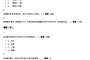 超星学习通答案思想道德（超星尔雅思想道德与法治）