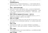 关于学习通答案3.8第一章的信息