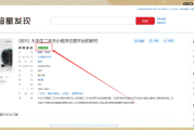 超星学习通在线（超星学习通）