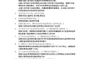 学习通新中国史答案免费（学新中国史课后测试）