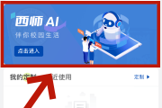 学习通哪里加学号的简单介绍