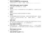 超星尔学习通心理课答案（超星尔雅答案免费查询心理学）