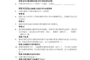 超星尔学习通心理课答案（超星尔雅答案免费查询心理学）