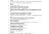 学习通哲学导论完整答案（哲学导论视频）