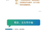 学习通防诈骗答案2024（防诈骗安全教育考试答案）