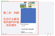 学习通资料怎么导入的简单介绍