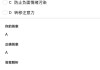 大学生心理网课没刷完(大学生心理网课没刷完会怎么样)