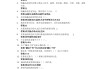 学习通走进创业的答案（超星尔雅答案走进创业）