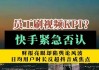 快手抖音刷双击秒刷免费的简单介绍