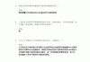 包含学习通老师发的题库的词条