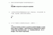 包含学习通老师发的题库的词条