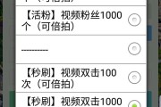 抖音刷双击网址在线(抖音免费刷双击app)