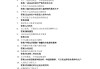 学习通心理章节测试答案的简单介绍