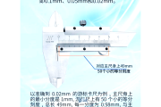 学习通游标卡尺答案（游标卡尺选择题）