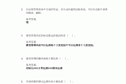 学习通会计专业答案（超星尔雅会计学基础答案）