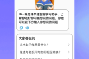 学习通排名的简单介绍