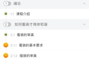 学习通网络选修课的简单介绍