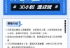 网课考试时间还可以刷课(网课的期末考试可以重考吗)
