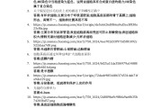 超星学习通疫情防控答案（超星防疫考试答案）
