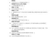 审计学习通答案在哪找（审计学通论慕课答案）