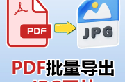 导出学习通pdf的简单介绍