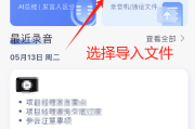 学习通录音文件在哪的简单介绍