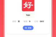 学习通拼音(拼音学堂下载)