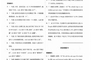 黑焰学习通阅读测评答案（黑焰阅读分析与分享答案）