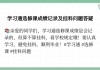 学习通选修课60分的简单介绍