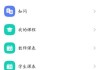 学习通如何共享位置的简单介绍
