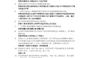 学习通筑牢答案（学到要处,筑牢思想之基）