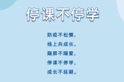 新冠肺炎的网课没刷完(新冠疫情网上上课你怎么看)