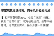 智慧职教刷课答题错了(云课堂智慧职教刷题查答案)