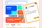 学习通答案去哪里搜的简单介绍